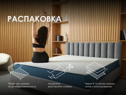 Матрас Димакс Баланс Фоам Файв 34
