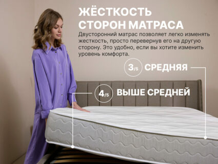Матрас Димакс Bliss Emotion + 26